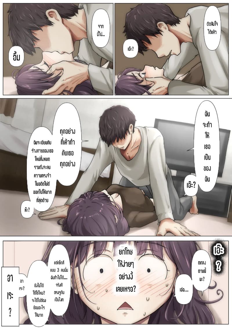 เมื่อโลกใบนี้…ไม่ได้ใจดีอย่างที่คุณคิด 5.3